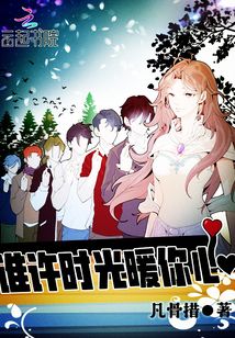 ˭��ʱ��ů����